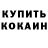 Кетамин ketamine Aruana Batyrhanova