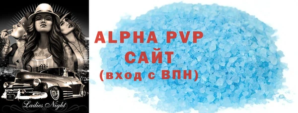 ALPHA PVP Вязьма