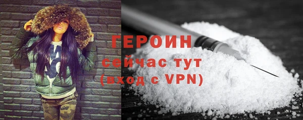 героин Рославль